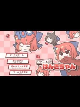 Games like Atsumete! Banki-chan