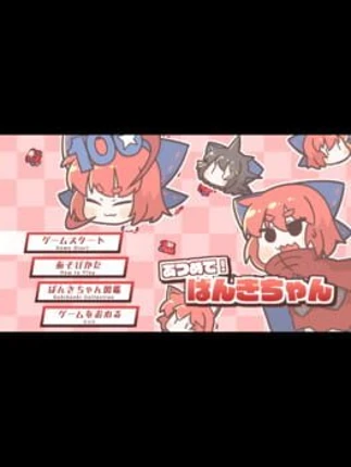 Atsumete! Banki-chan Image