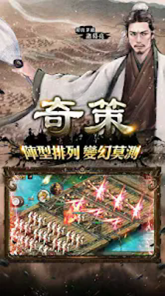 兵臨城下 Image
