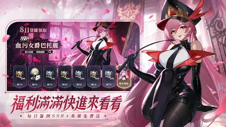永夜幻想：契約之戰 screenshot