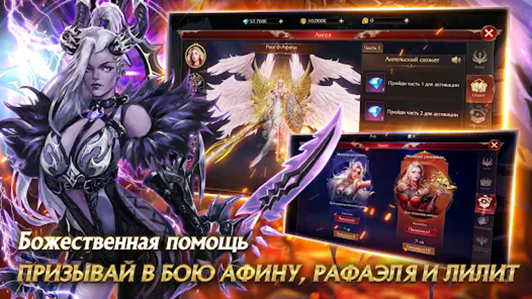 Эра Ангелов - экшен ММОРПГ Image