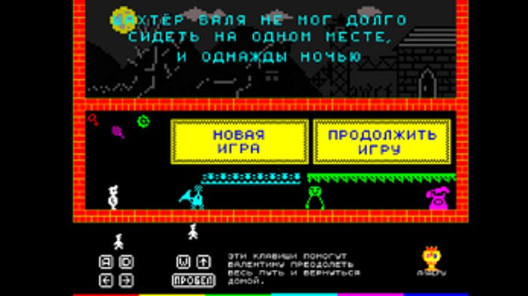 ManicMiner23rus Image