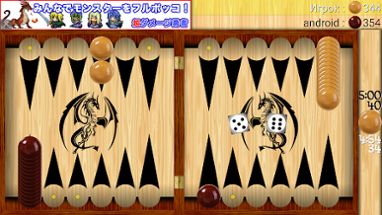 Backgammon - Narde Image