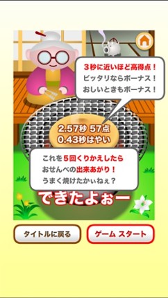 Grandma's Rice Cake screenshot