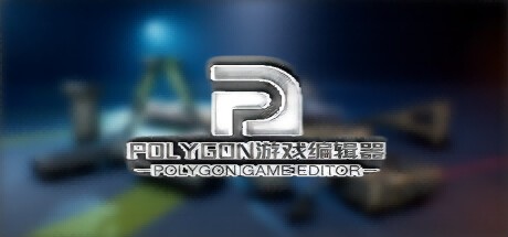 Games like POLYGON游戏编辑器