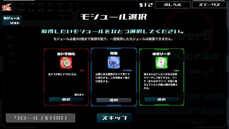 Sky's The Limit MAH-JONG screenshot