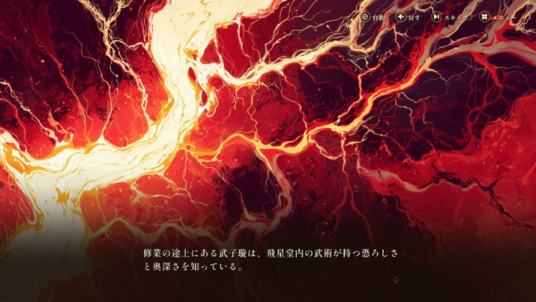 The Dagger of Hisei screenshot