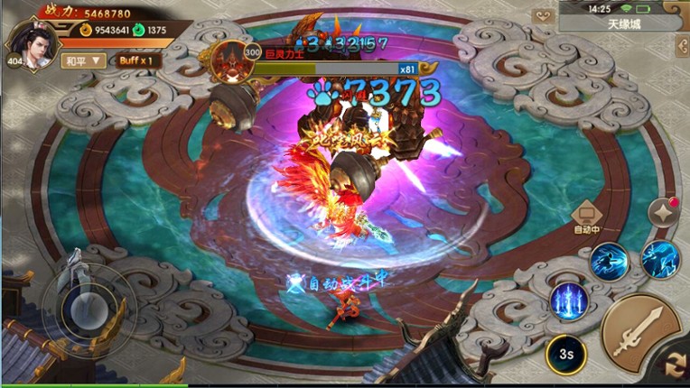 天缘传说 screenshot