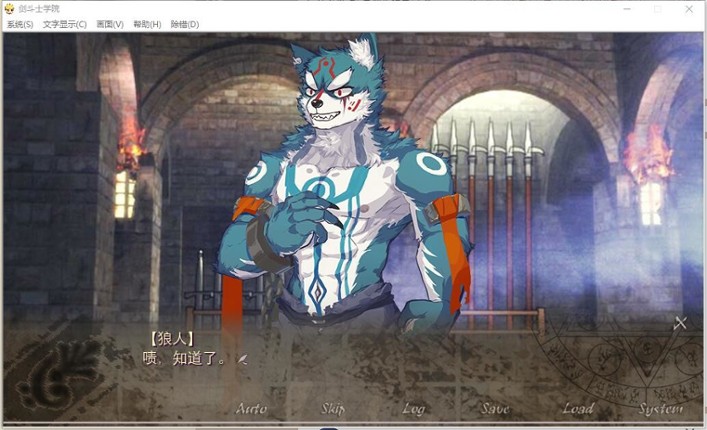 角斗士学院（Gladiator School） screenshot