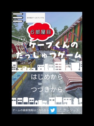 Cape's escape game 6th room screenshot