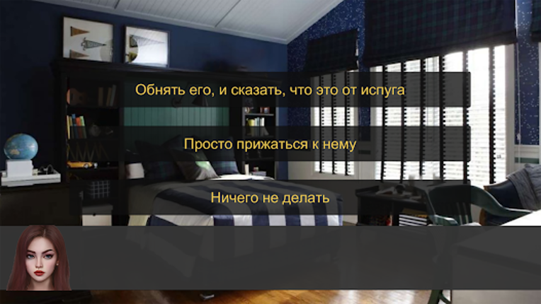 Вернуться домой - новелла screenshot