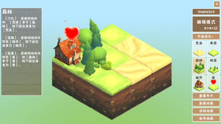 Game of Nature自然游戏 screenshot