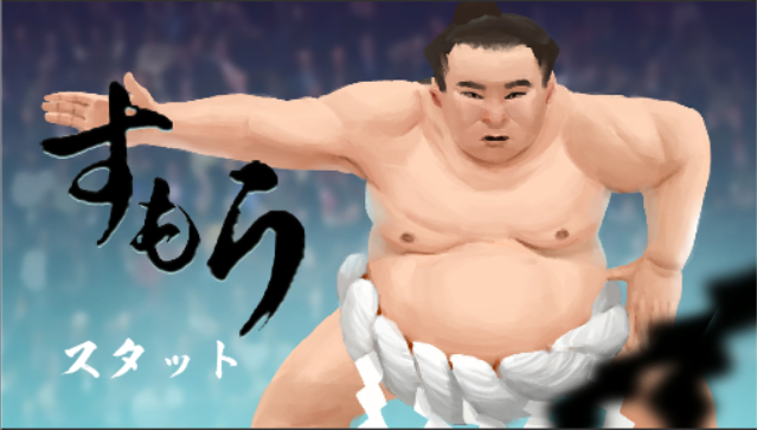 Sumo - 相撲便便 Game Cover