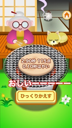 Grandma's Rice Cake screenshot