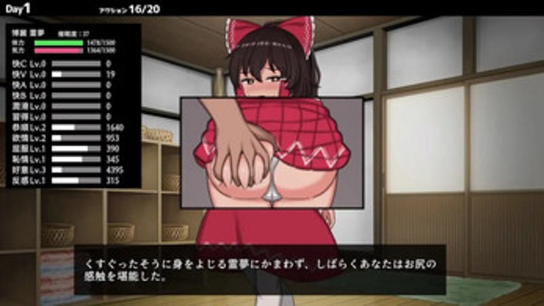 Hypnosis Reimu screenshot