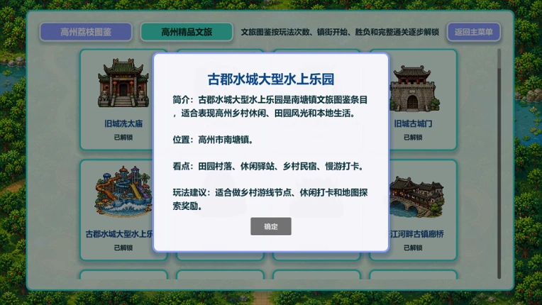 Know Lychees / 来高州识荔枝 screenshot