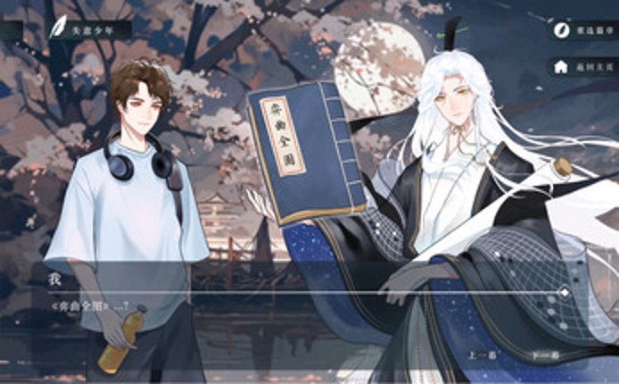 MeloGo screenshot