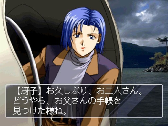 Michinoku Hisen Koimonogatari screenshot