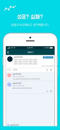 Stock'er(스톡커) - 모의주식 투자게임 screenshot