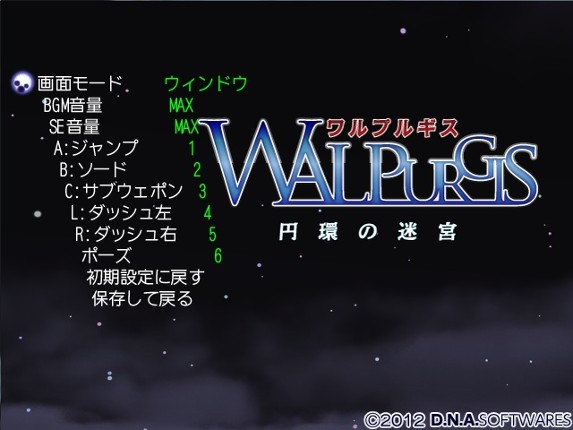 Walpurgis: Enkan no Meikyuu screenshot