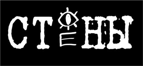 Games like Стены