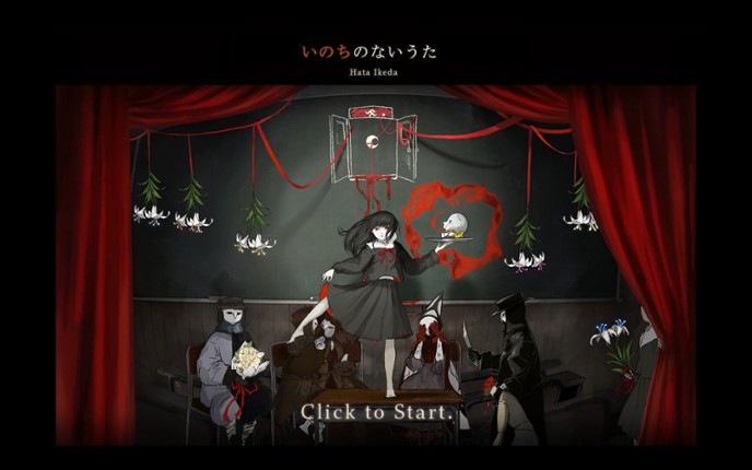 いのちのないうた screenshot