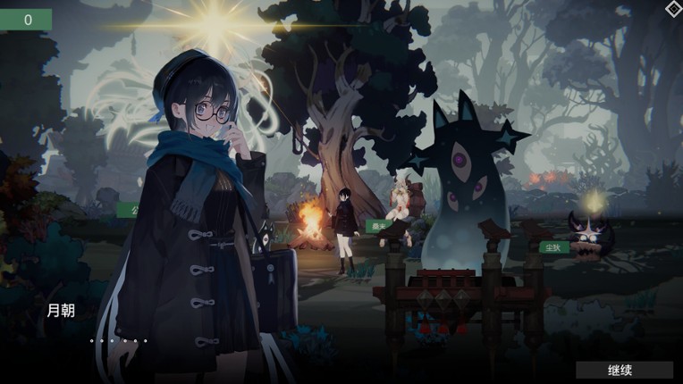 公主请放心 Image