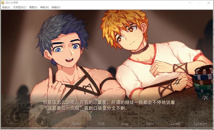 角斗士学院（Gladiator School） screenshot