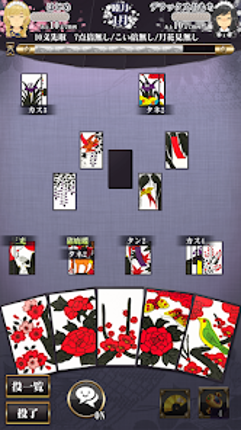 Hanafuda screenshot
