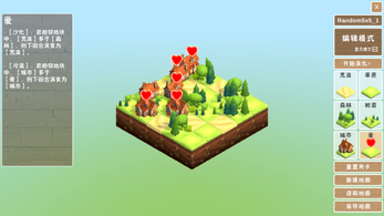Game of Nature自然游戏 screenshot