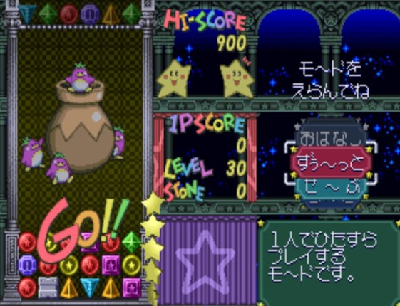 Kurukuru Twinkle: Onegai Ohoshisama Image