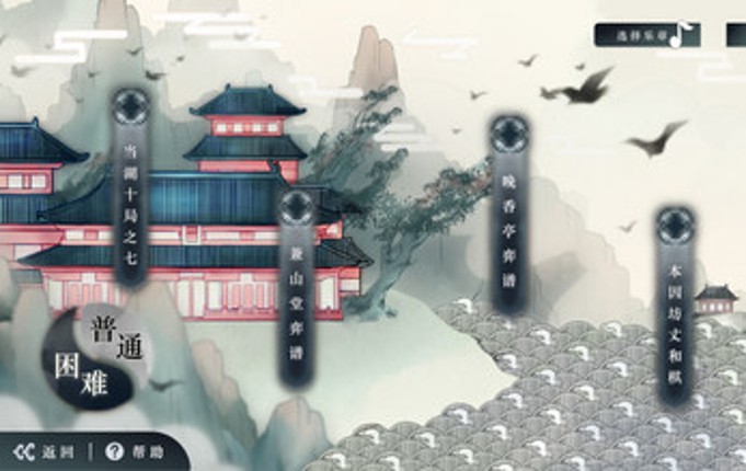 MeloGo screenshot