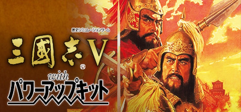 Romance of the Three Kingdoms V with Power Up Kit Image