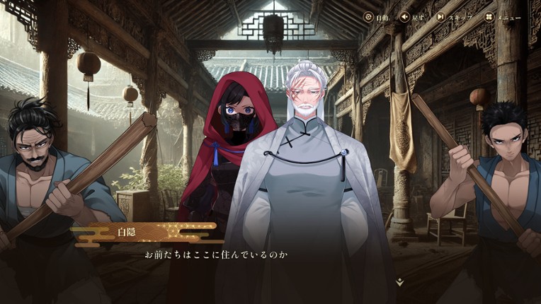 The Dagger of Hisei screenshot