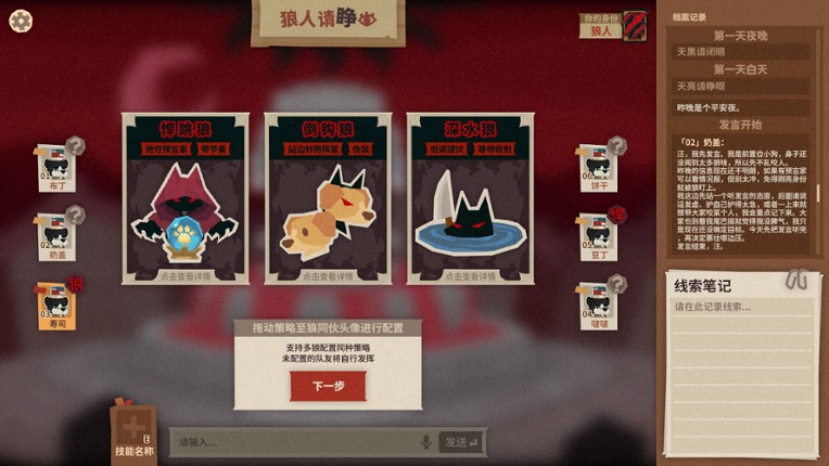 汪里个狼 Wolf in Woof Image