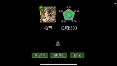 逆乱封神之武王伐纣 Image