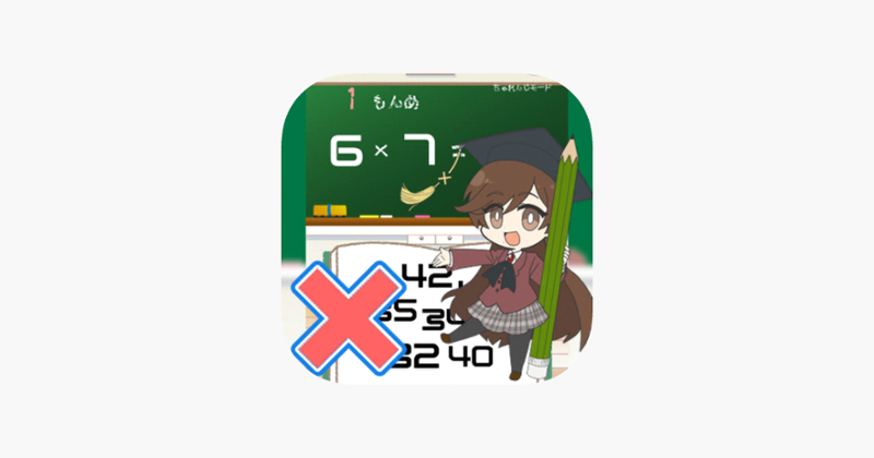 Busy Multiplication Image