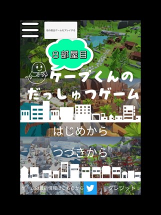 Cape's escape game 8th room Image