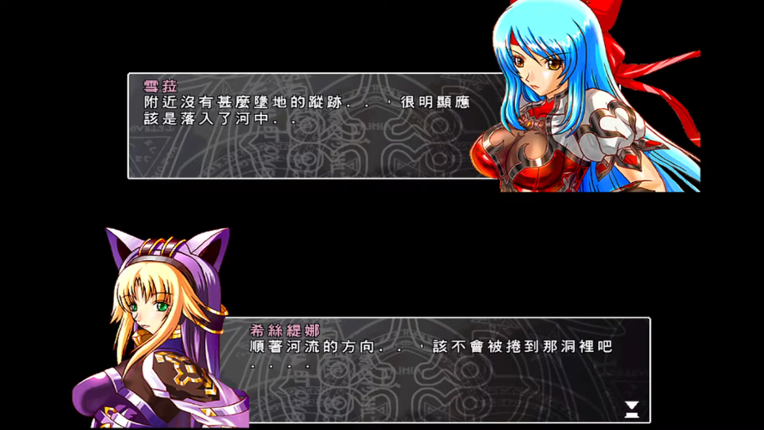 Fēngsè Huànxiǎng III: ～Zuì Yǔ Fá De Zhèn Hún Gē～ Image