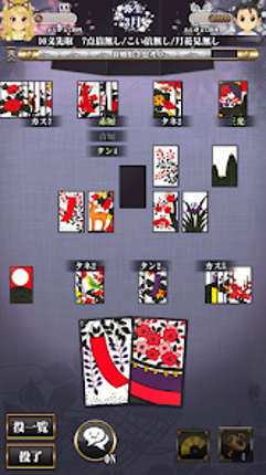Hanafuda screenshot