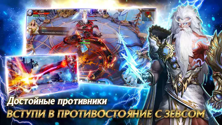 Эра Ангелов - экшен ММОРПГ screenshot