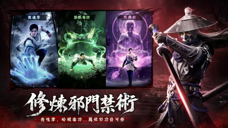 江湖有詭 screenshot