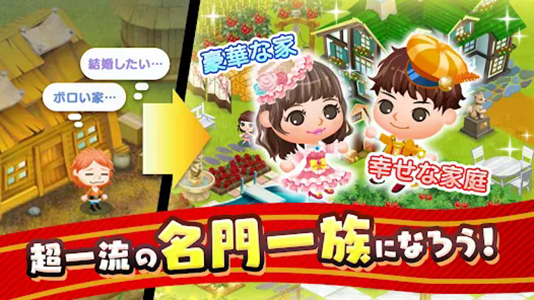 未来家系図 つぐme～一族繁栄！育成ゲーム～ Image