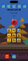 HSK Hero - Chinese Characters Image