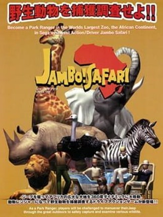 Jambo! Safari Image