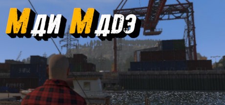 Games like Man Made