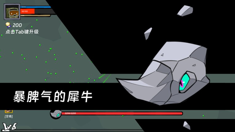 Pape Rangers - Prologue screenshot