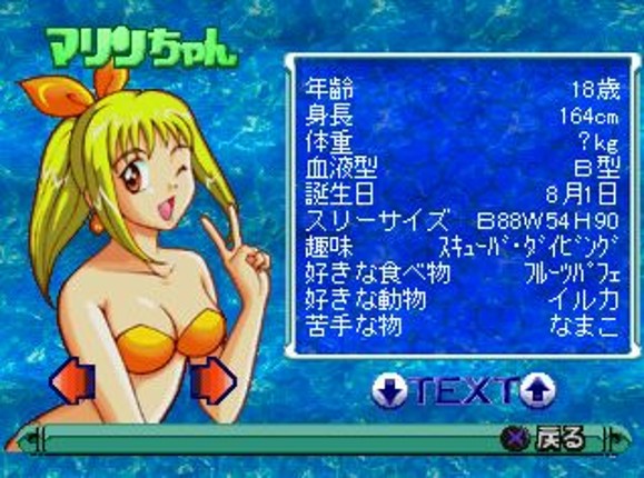 Sanyo Pachinko Paradise 2: Umi Monogatari Special Image