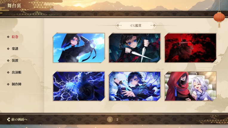 The Dagger of Hisei screenshot