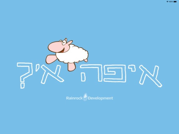 Where's Alef? Image